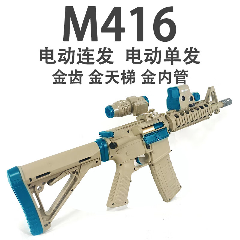guangchen)m4突击步抢版锦8加强版m416电动连发儿童j8m4真人cs对战软