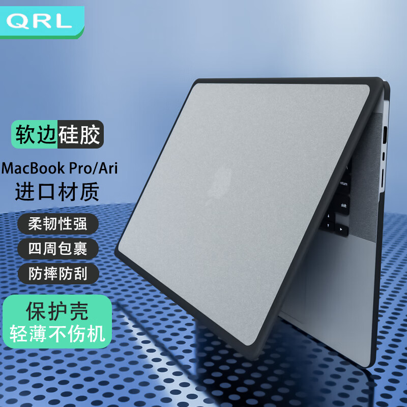 QRL苹果macbook保护壳软壳笔记本电脑2023款Pro/ari M2保护套13/14/16英寸 Macbook pro14 A2442/A2779