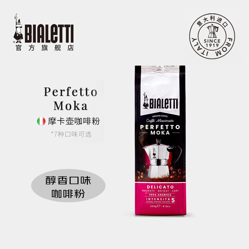 ���ֵ٣�Bialetti�� ���ȷ� Ħ����ר���ֳ���ʽ�決Ũ����ϸ��ĥ��װ��������ںڿ� �����ζ��ǳ�棩 250g 1�� ����決