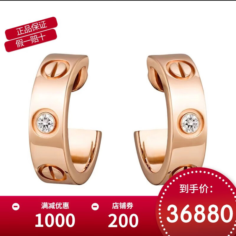 卡地亚耳环是什么材质（卡地亚耳环一比一）-第1张图片-潮百科