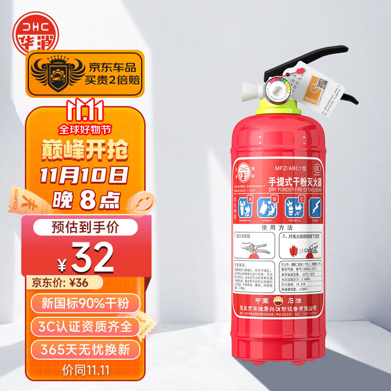 华消 干粉灭火器 汽车载灭火器1kg 车用年检灭火器 手提式干粉1公斤怎么看?