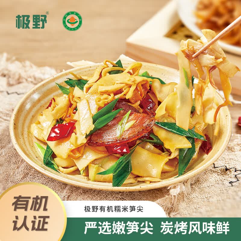 极野有机认证糯米笋尖250g*3袋火锅涮烫煲汤炒菜凉拌食材脆嫩快手菜怎么看?