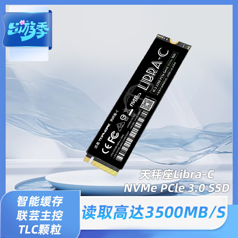 达墨LIBRA-C天秤座-C 1TB 固态硬盘3.0 NVMe M2 PCIe笔记本台式机高速硬盘 天秤C-1TB（送螺丝螺丝刀）