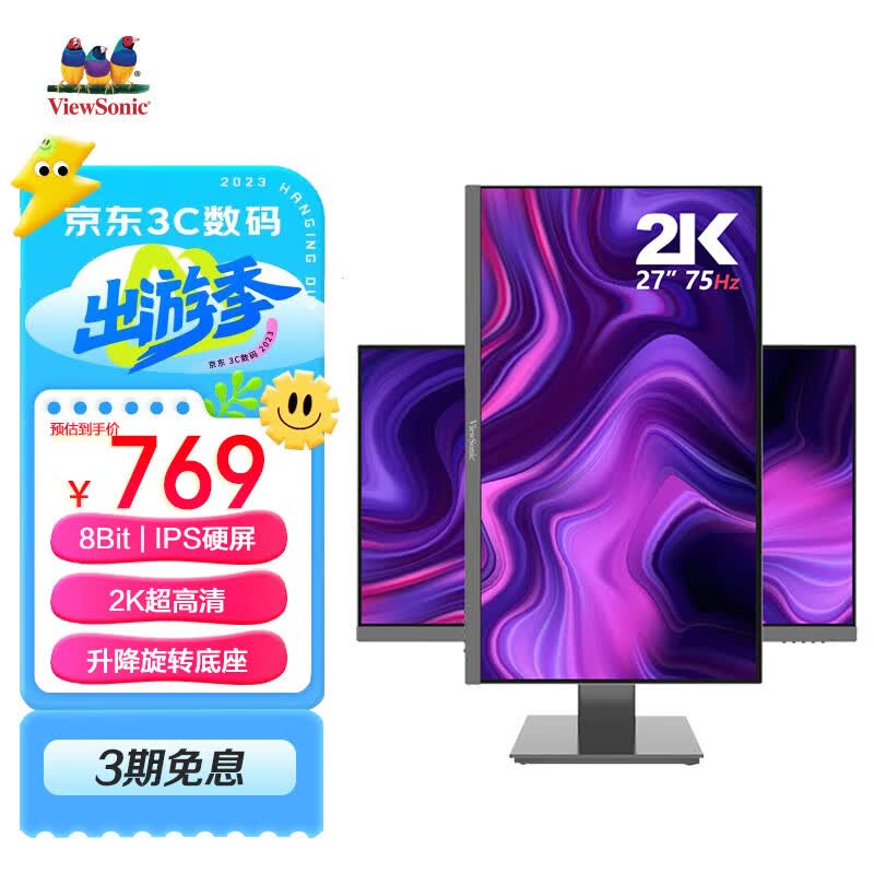 优派 27英寸 2K高清 IPS广视角 HDR10 75Hz 8bit滤蓝光显示器不闪屏 旋转升降家用办公大屏 VX2762-2K怎么样,好用不?