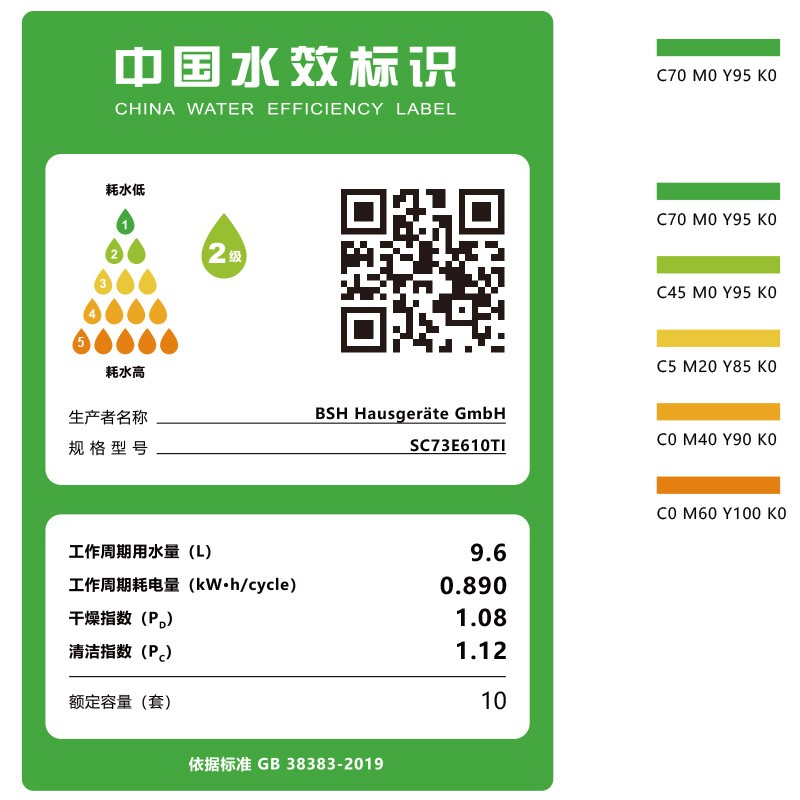 西门子（SIEMENS） 原装进口智能5D喷淋嵌入式西门子洗碗机家用10套 SC73E610TI