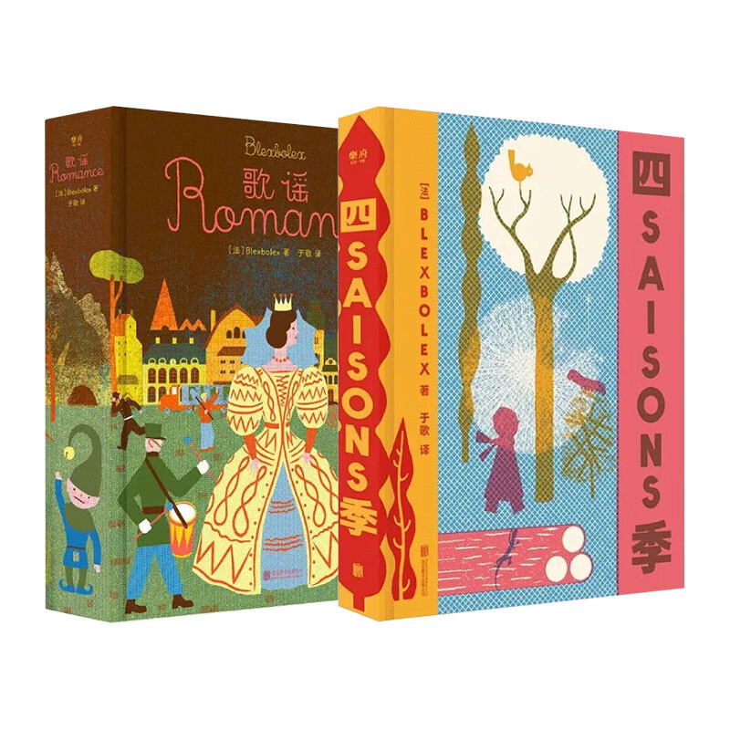 SAISONS四季+歌谣Blexbole