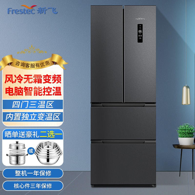 新飞冰箱家用节能低噪电冰箱小型两门双开门法式多门四门十字门电冰箱