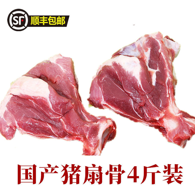 扇子骨猪扇骨国产新鲜速冻猪板骨带肉生鲜惟纳德 猪扇骨4斤(多肉带