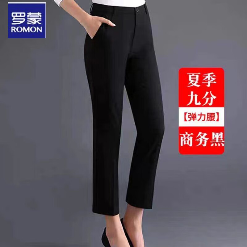 罗蒙（ROMON）西装裤子女2023高腰垂感休闲西裤高腰职业宽松显瘦直筒裤工作裤 黑色(xia季九分) 31 二尺4腰围适合120-130斤怎么看?