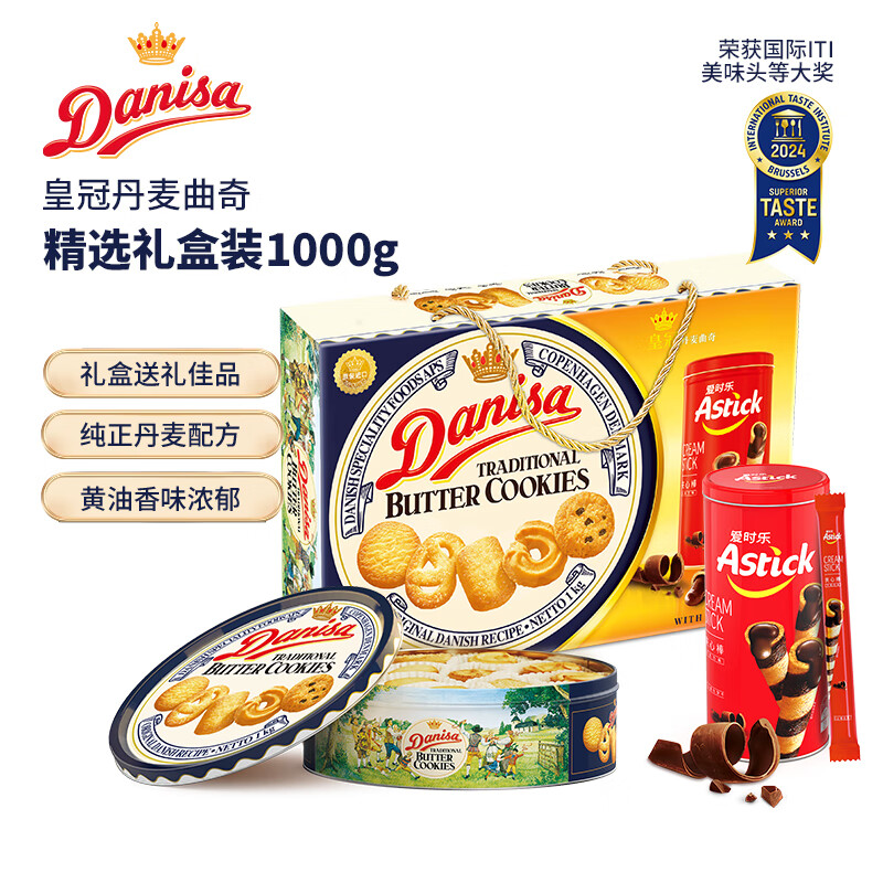 �ʹڣ�danisa����������������1000g ������ʳ����Ʒ�������� ӡ�����