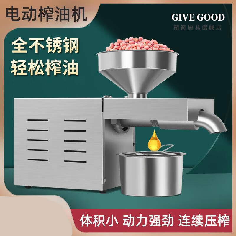 GIVEGOOD智能电动榨油机怎么样？全面解析在此！-图片2