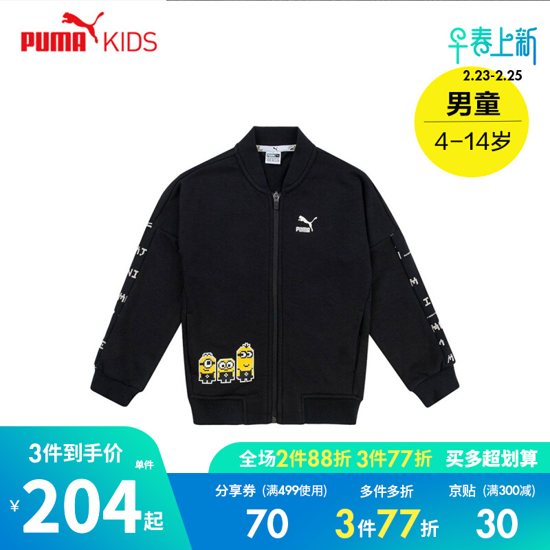 京东母婴玩具 2021-02-25 - 第29张  | 最新购物优惠券