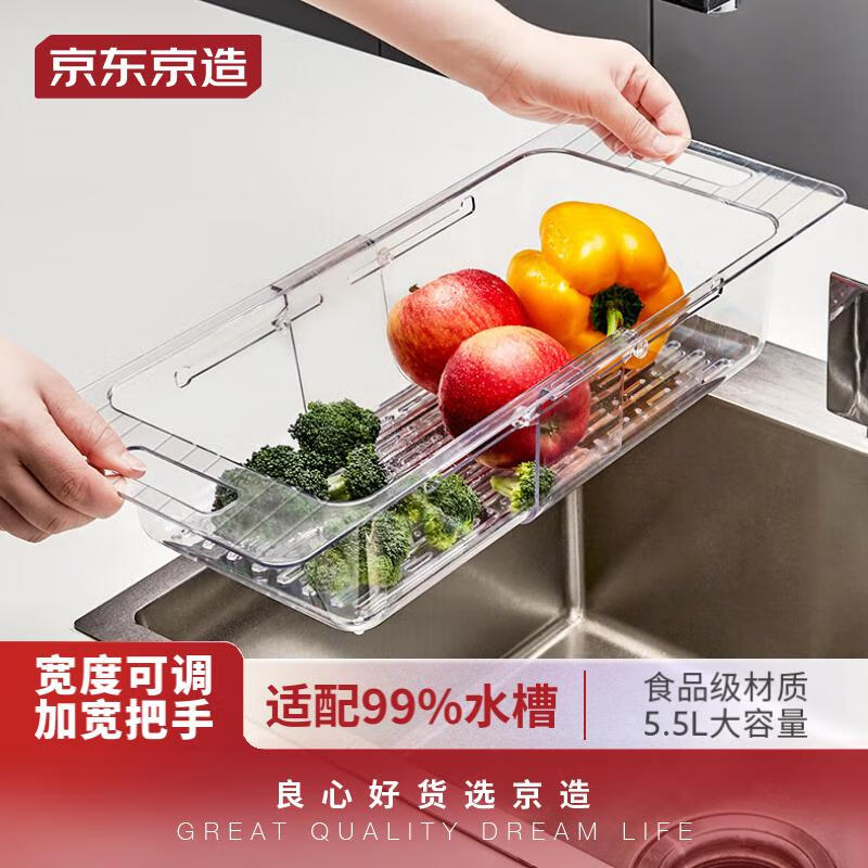 京东京造可伸缩水槽沥水篮 厨房置物架PET碗碟架洗碗池果蔬洗菜篮盆沥水框高性价比高么？