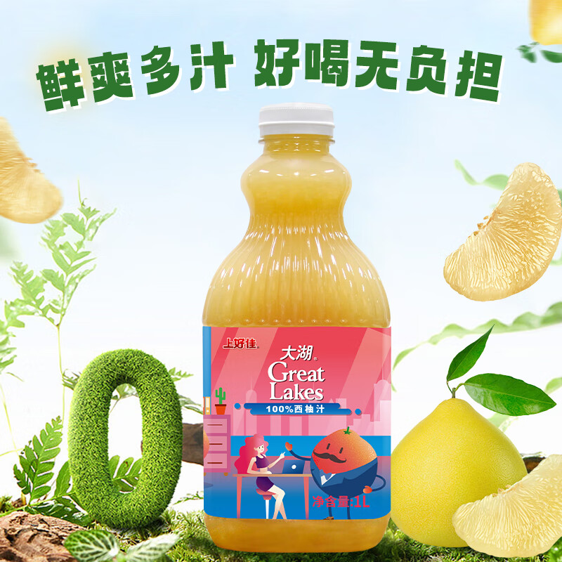 大湖100%西柚汁果蔬汁饮料1l*4瓶婚宴家用大瓶装