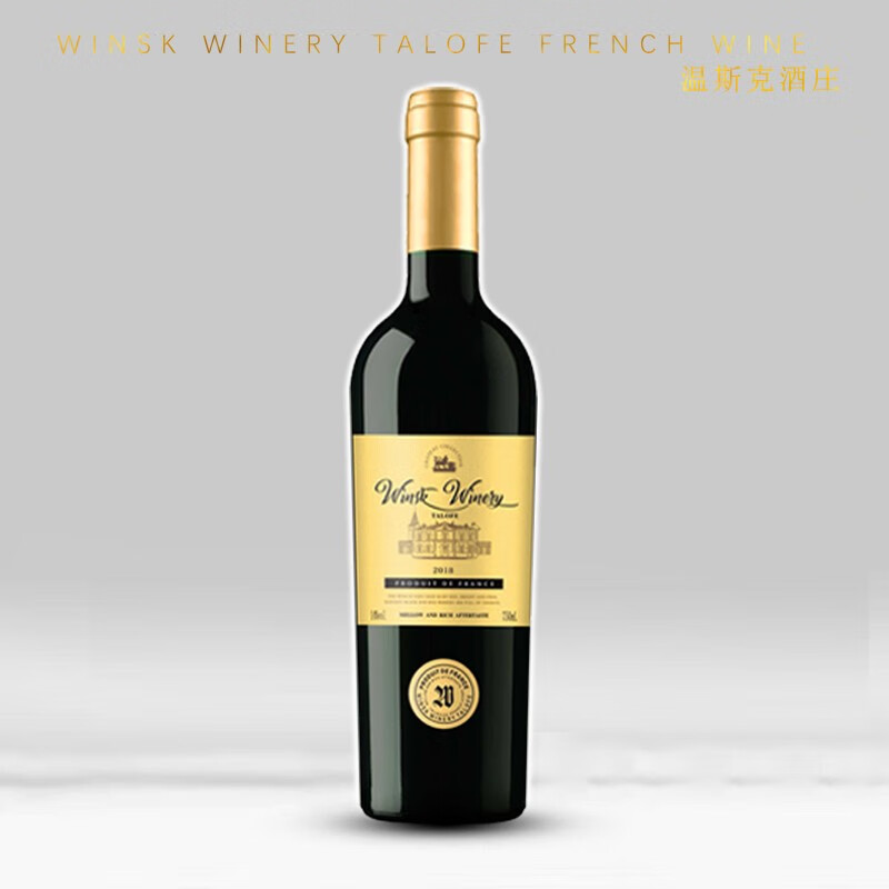温斯克酒庄法国进口红酒温思克酒庄·塔洛斐干红葡萄酒原酒进口750ml 2瓶装