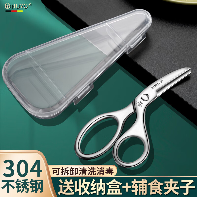 HUYO品牌剪刀——精准、耐用、时尚！|京东的剪刀历史价格在哪看