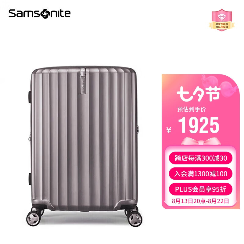 新秀丽（Samsonite）行李箱男女拉杆箱旅行箱飞机轮托运箱GU9*13002拿铁咖25英寸使用感如何?