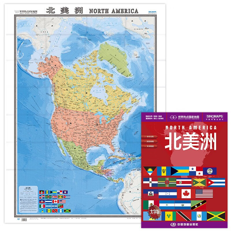 世界热点国家区域地理地图 中英文对照 1.17米*0.86米 北美洲地图2024年