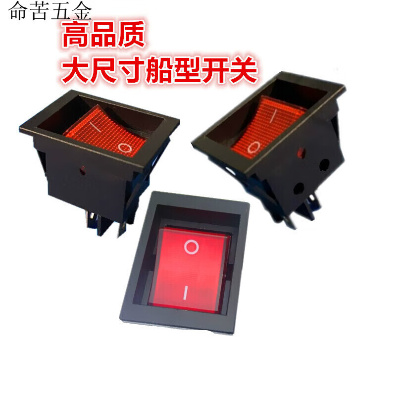 kankeirr 电暖炉电烤炉开关烤火炉麻将桌开关电暖器取暖器电源开关4脚