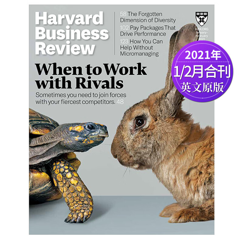 【外刊订阅】Harvard Business Review2023/22年订阅6期 美国哈佛商业评论杂志 【单期现货】2021年1/2月合刊