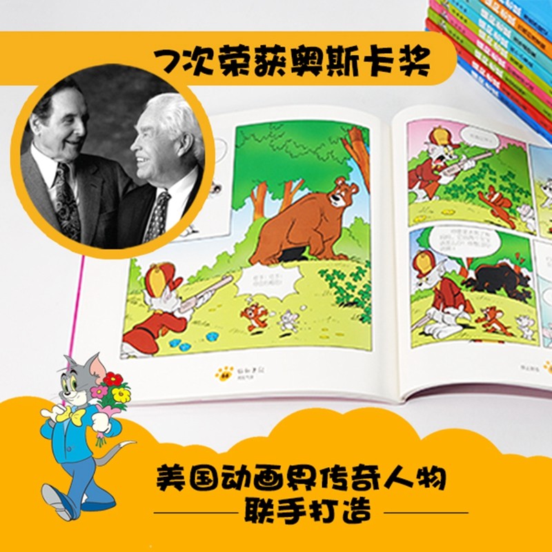 猫和老鼠精选集：第一辑10册_美国华纳兄弟公司正版授权，75周年特别纪念版(新)详情图