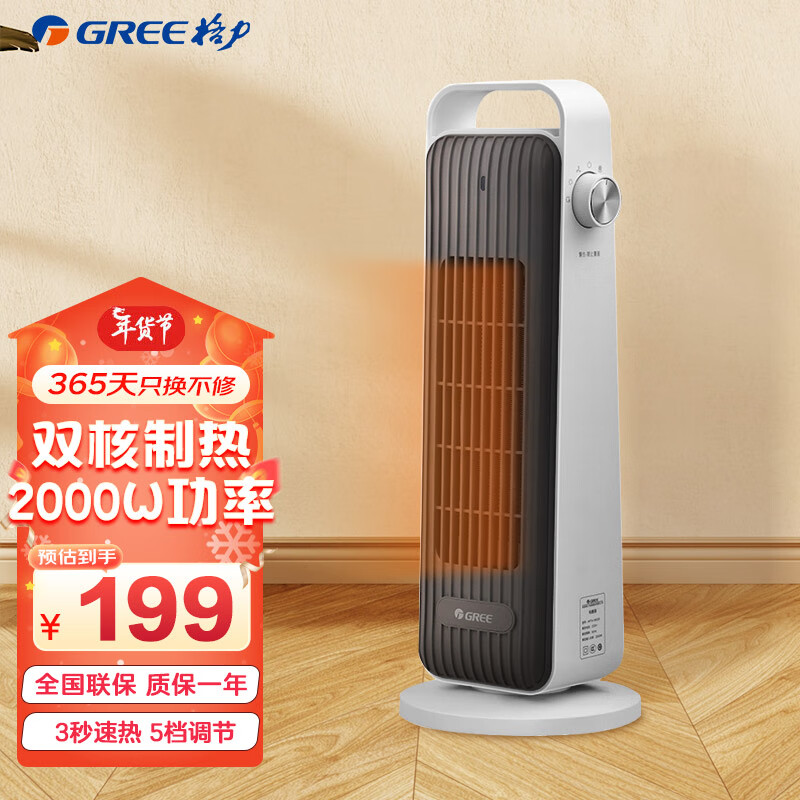 格力(gree)取暖器/电暖器/电暖气/暖风机家用宿舍制热风机小型办公室