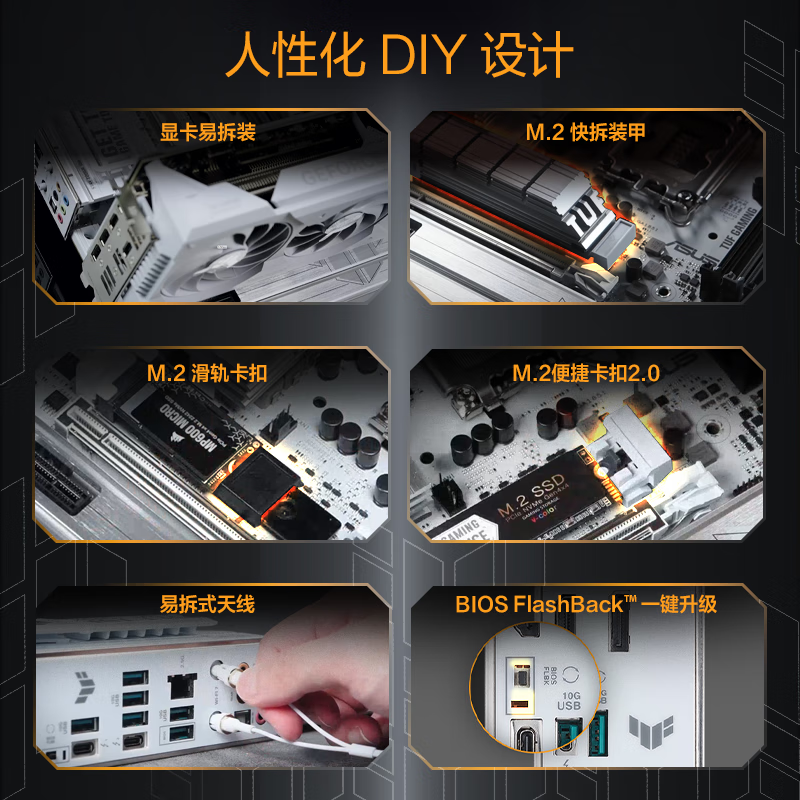 华硕 TUF GAMING Z890-PRO WIFI 图 7