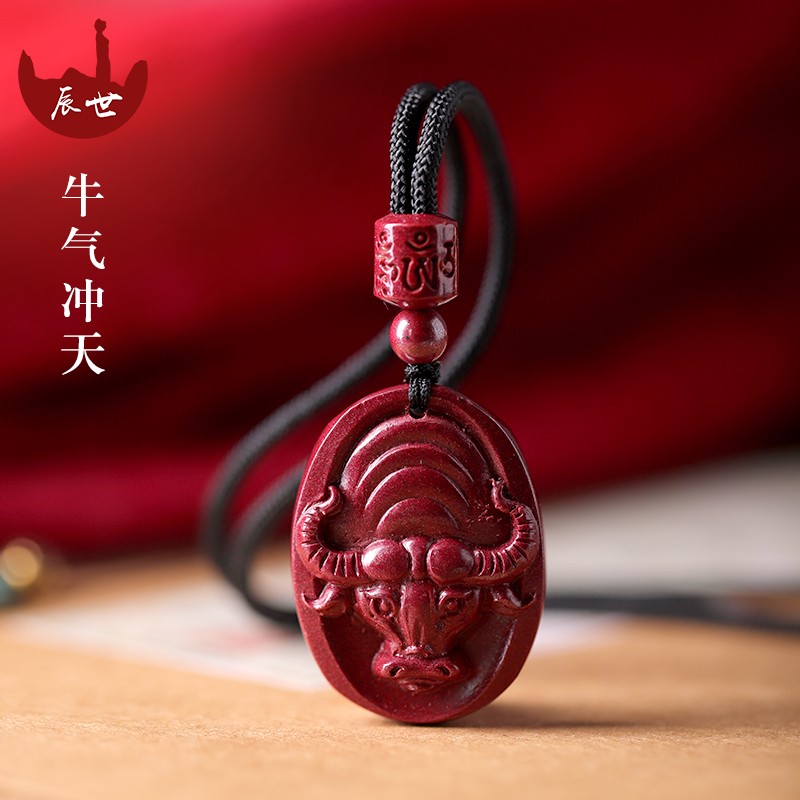辰世新款朱砂吊男女款牛年大吉挂饰品高含量辰砂牛生肖本命年红项坠