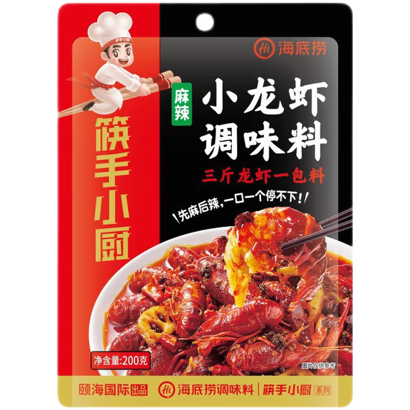 海底撈筷手小廚小龍蝦調料包鹵味油燜大蝦泡椒炒田螺油燜蒜泥調味料 麻辣200g*2袋