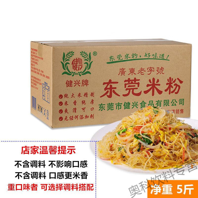 食芳溢广东米粉东莞米粉5斤4斤广州炒米粉桂林米线细米粉蒸米粉汤粉 净重5斤