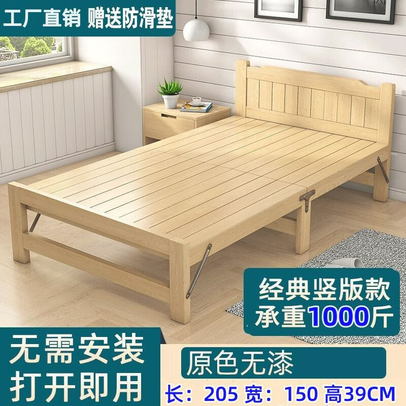 宜家（e-home） 【官方直銷】午休折疊床實木可出租屋耐用單人床 0.6米寬實木床 支架結(jié)構(gòu)