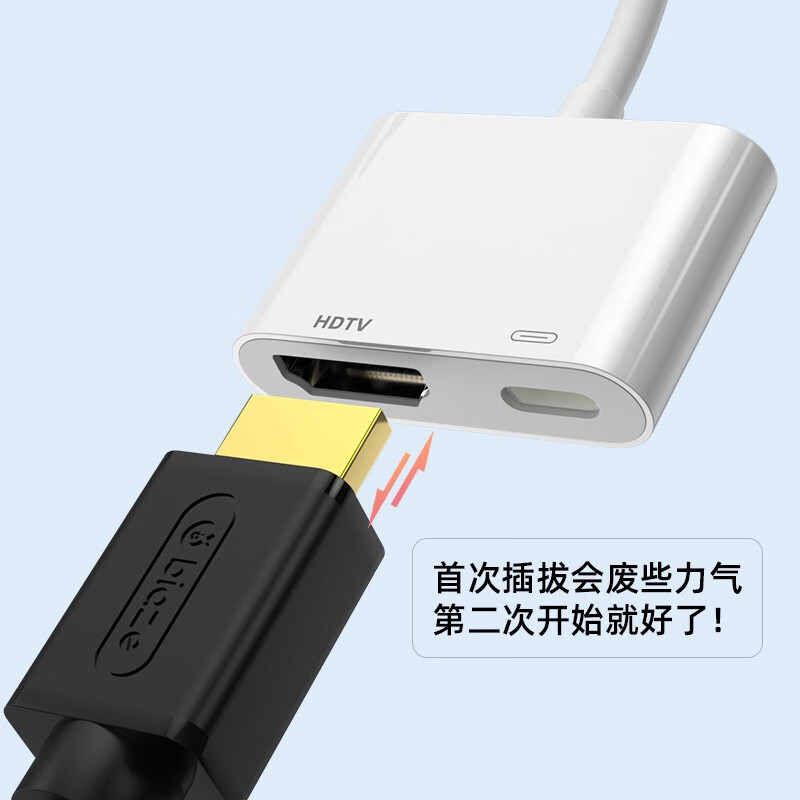 毕亚兹 苹果lightning转hdmi转换器手机连投影仪投屏器电视高清视频线