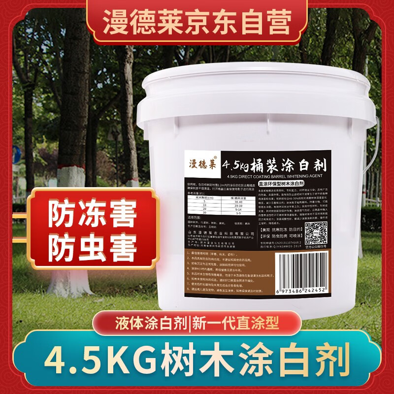 漫德莱 大树树木涂白剂4.5kg/桶 树干涂白剂 大树防虫防冻剂 免稀释直涂树木刷白大桶装怎么看?