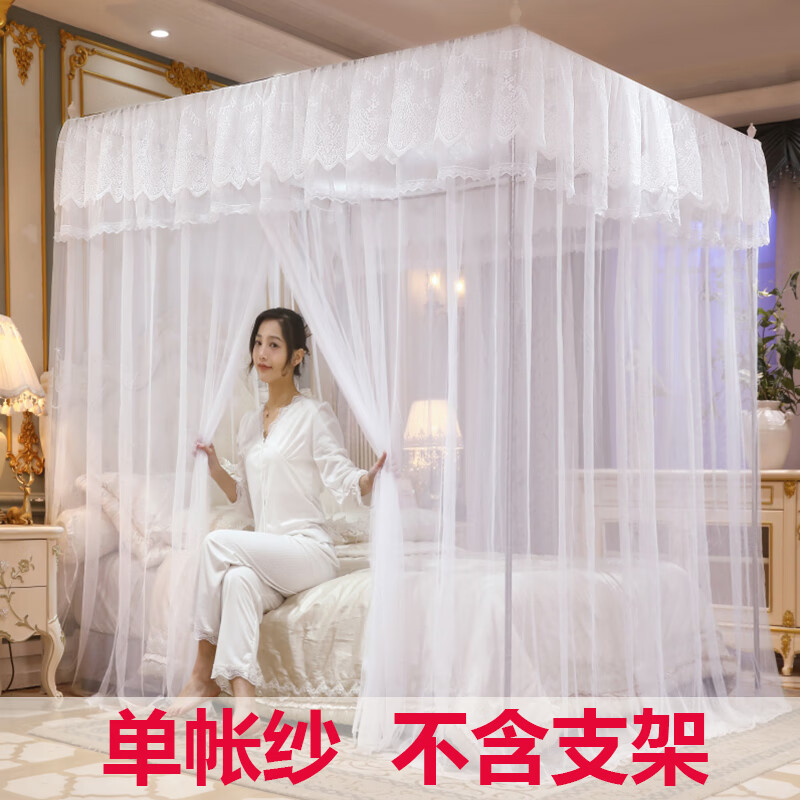 南极人新款宫廷落地蚊帐双人家用加密花边款帐纱稳固不锈钢支架方顶纹账 C春暖花开-白色【单帐纱无支架】 1.8x2.2米床