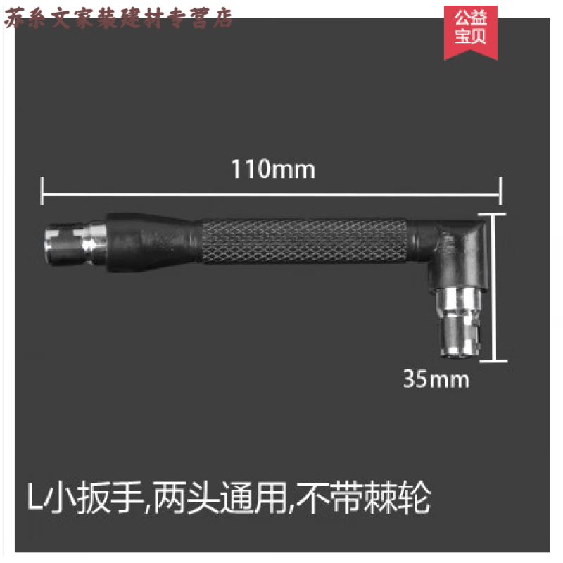 适之90度直角器拐角套筒扳手转弯配件狭窄空间直角转弯拐弯器配件工具