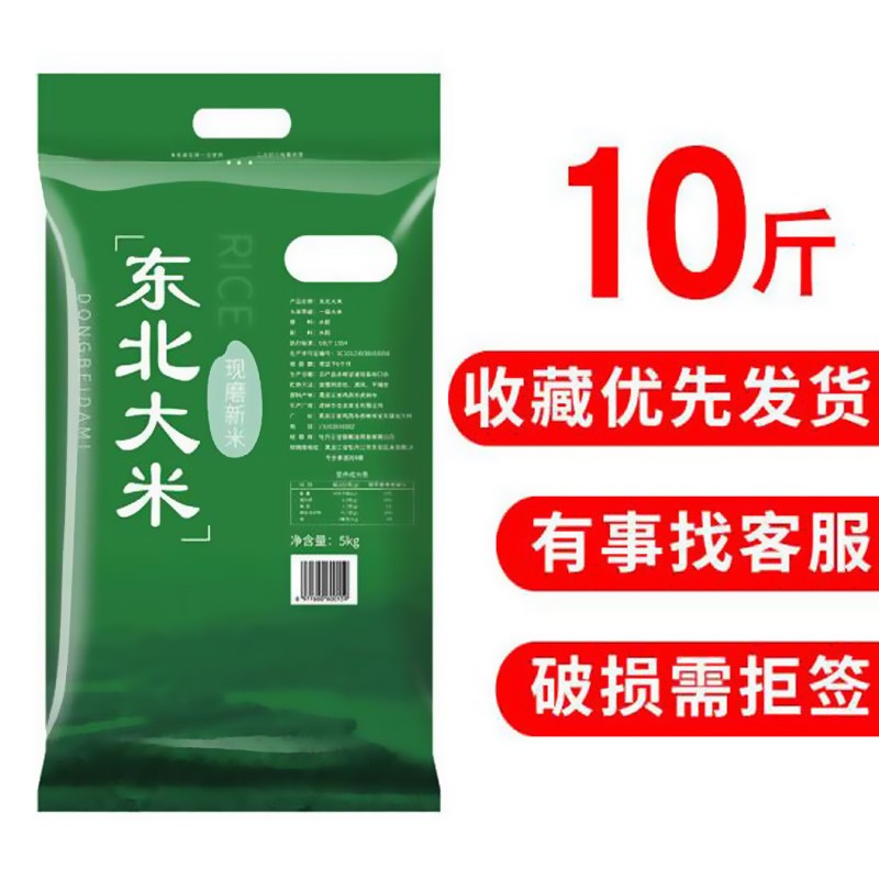 永相惜 东北大米小米黑米三色糙米当季新米5斤10斤产地直供 东北大米10斤