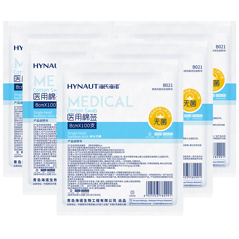 海氏海诺 医用棉签 消毒棉签棒无菌100支*5袋（共500支）消毒清洁掏耳朵成人婴儿药用单头竹棒