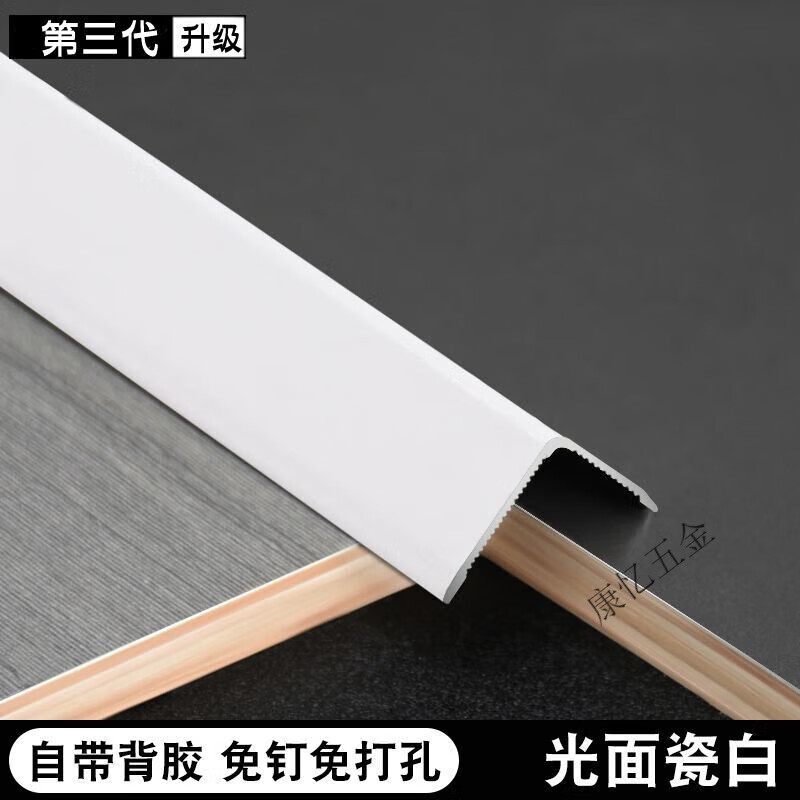 扬笙福定制钛铝合金护角条阳角条护墙角保护条免打孔防撞条客厅装饰