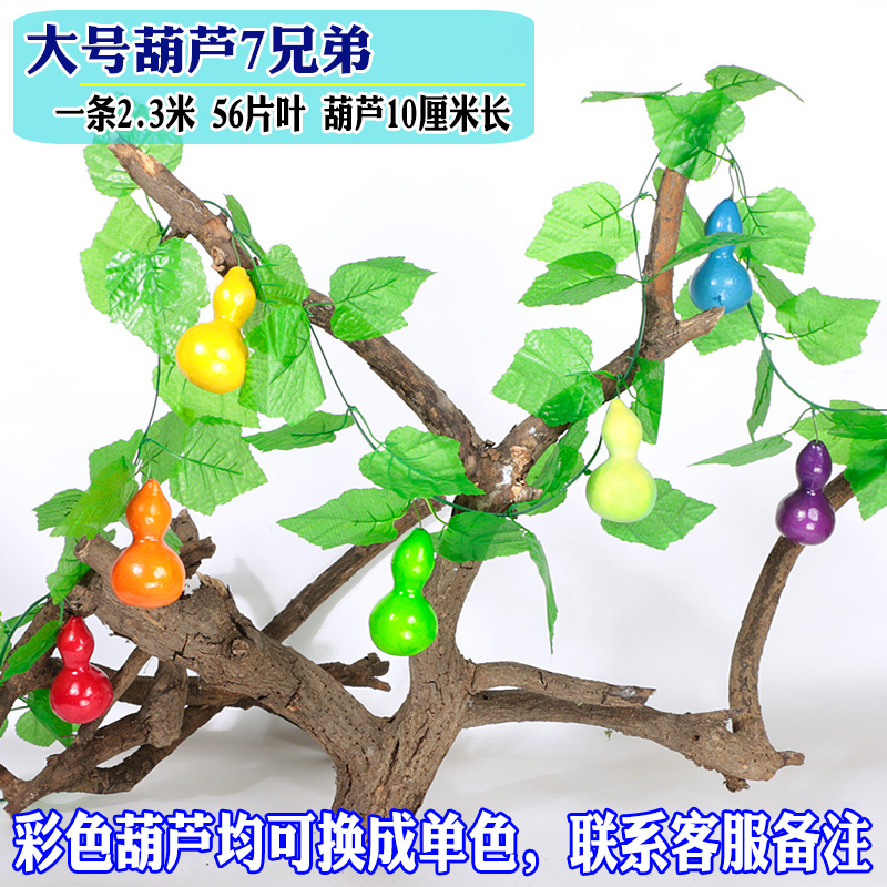 藤条装饰假葫芦果蔬绿树叶水果店吊顶缠绕管道塑料花藤蔓 葫芦娃七