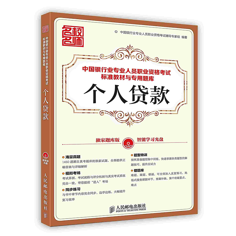 [按需印刷]个人贷款