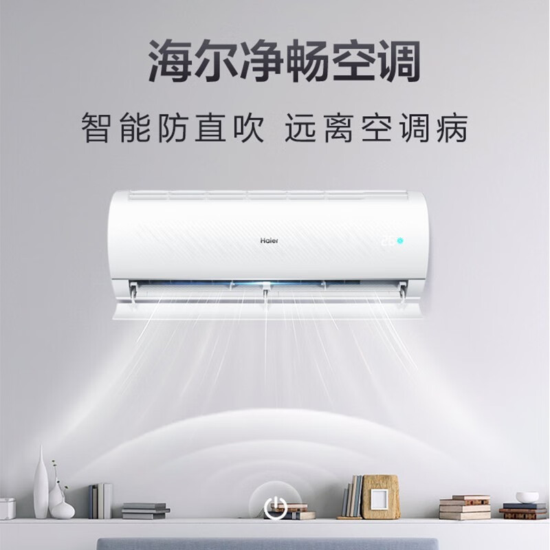 海尔KFR-50GW/24PAA81U1空调怎么样？全面解析在此！