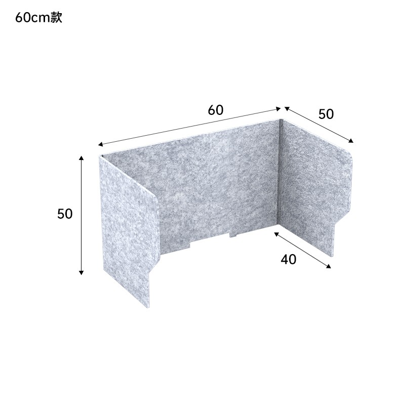 壹巢 办公桌工位隔板桌面屏风挡板定制学生书桌防飞沫吸音隔板遮阳板 三面屏风60cm
