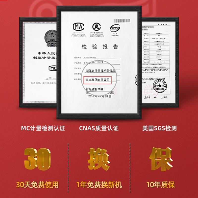 凯丰 电子秤商用台秤计价称高精度电子称家用卖菜市场60kg/1g 100kg/10g 【升级前后屏】100公斤液晶(钢按键)锂电快充