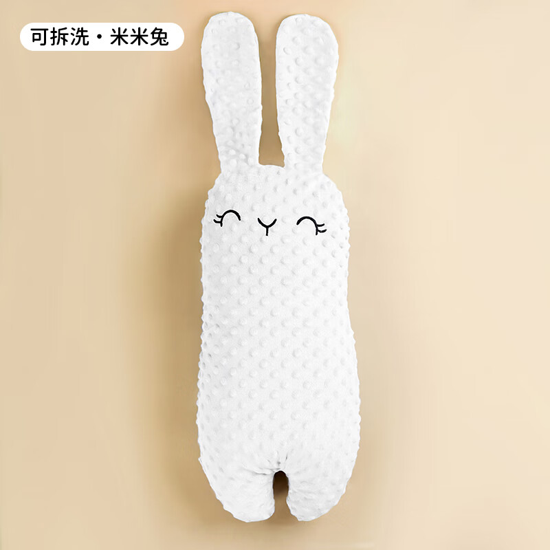 抱婴幼儿豆豆安抚巾可入口啃咬抱枕 单个/中号米米兔【42*15*10cm】