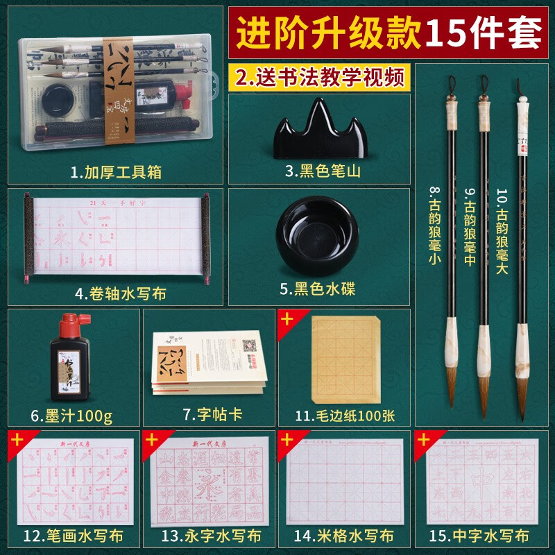 毛笔书法教程