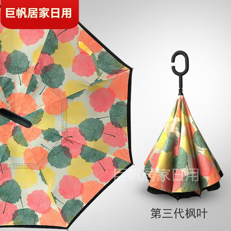 塔克尔免持双层反向伞站立c型不湿 外翻伞晴雨伞 枫叶