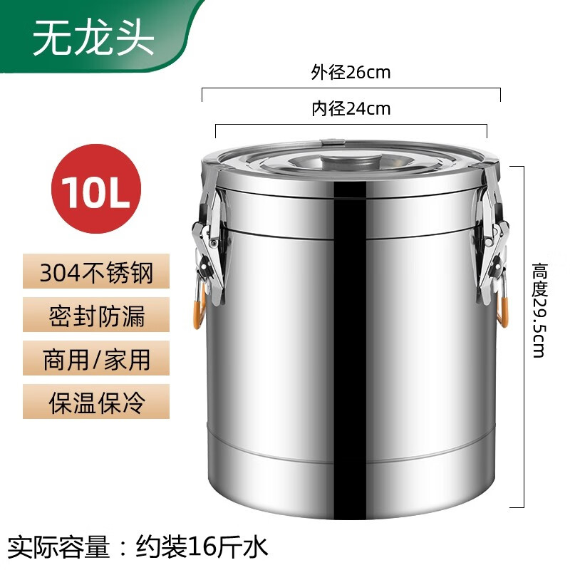 不锈钢保温桶商用食品级大容量饭桶摆摊茶水桶奶茶水桶豆浆桶 特厚