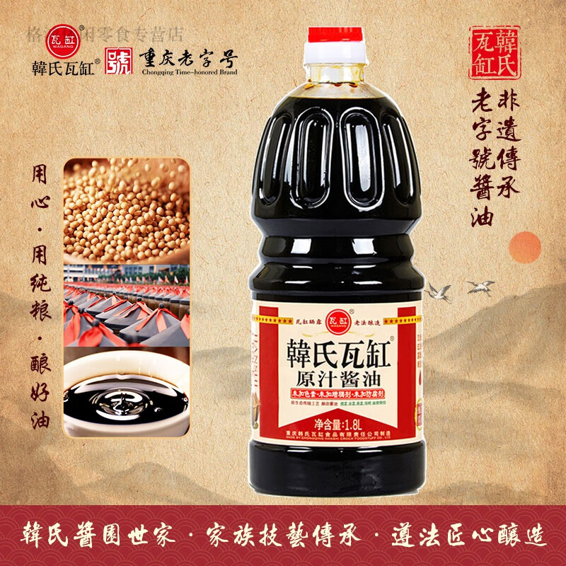 韩氏瓦缸18L原汁酱油 18L原汁酱油 1800ml