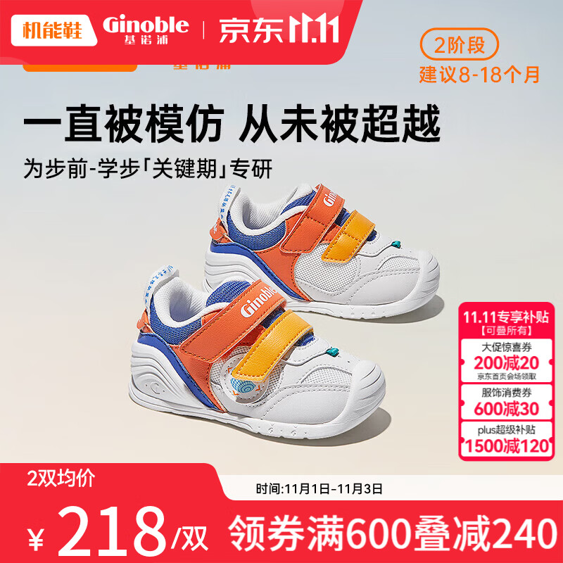 基诺浦（ginoble）学步鞋婴儿童鞋软底23秋新8-18个月男女宝宝机能鞋GB2127白色怎么看?