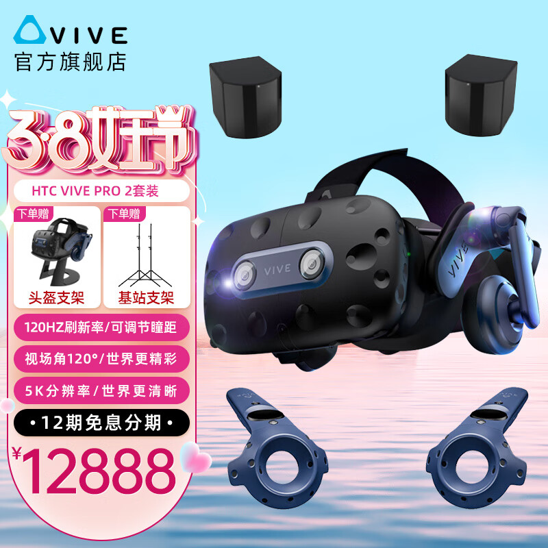 如何选择符合自己需求的HTC VIVE FOCUS3 VR一体机？插图